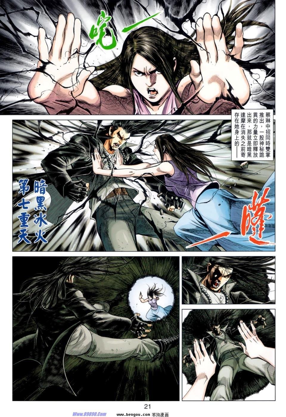 第46话