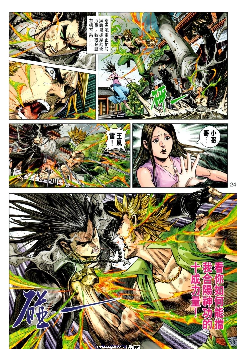 第46话