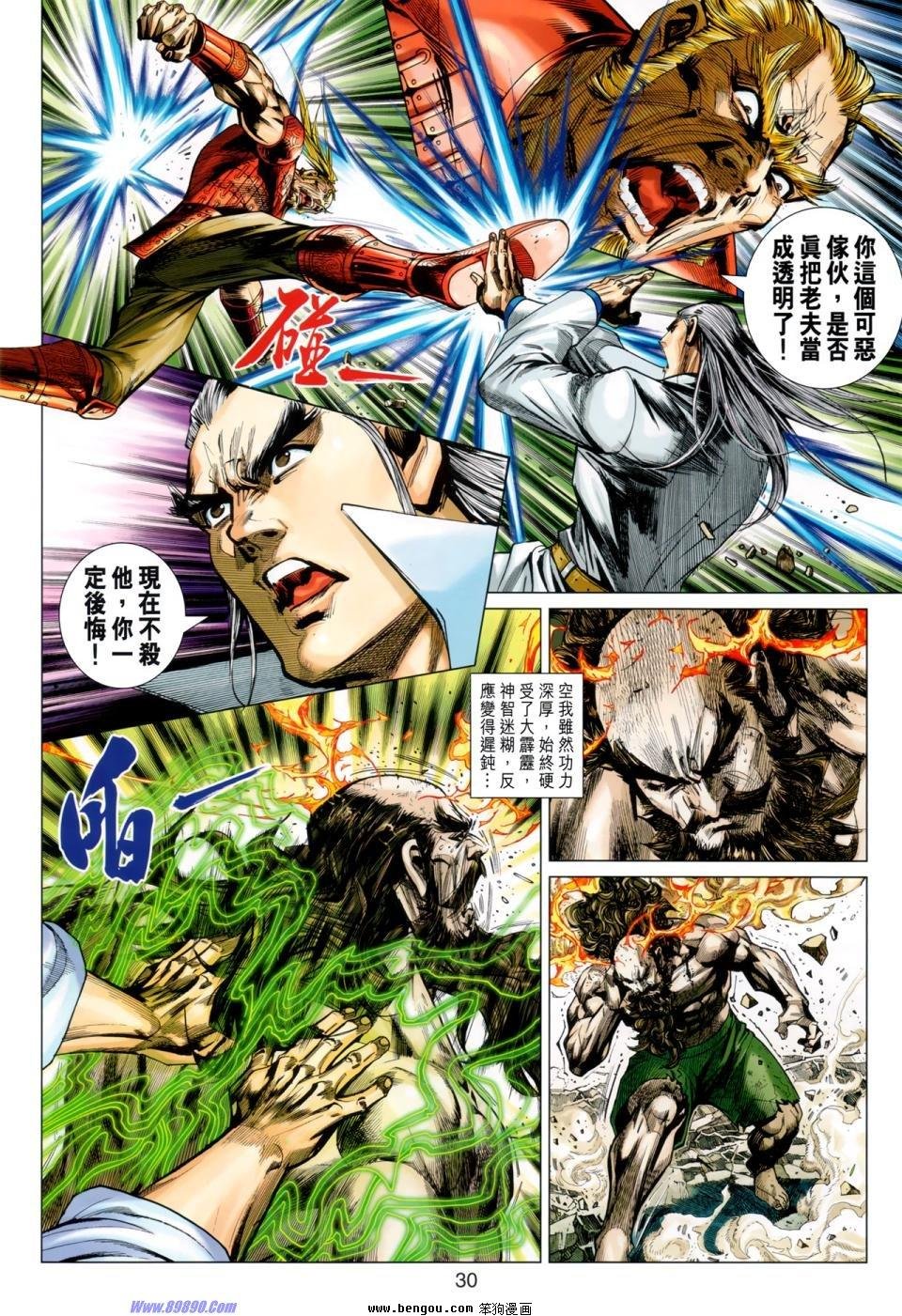 第46话