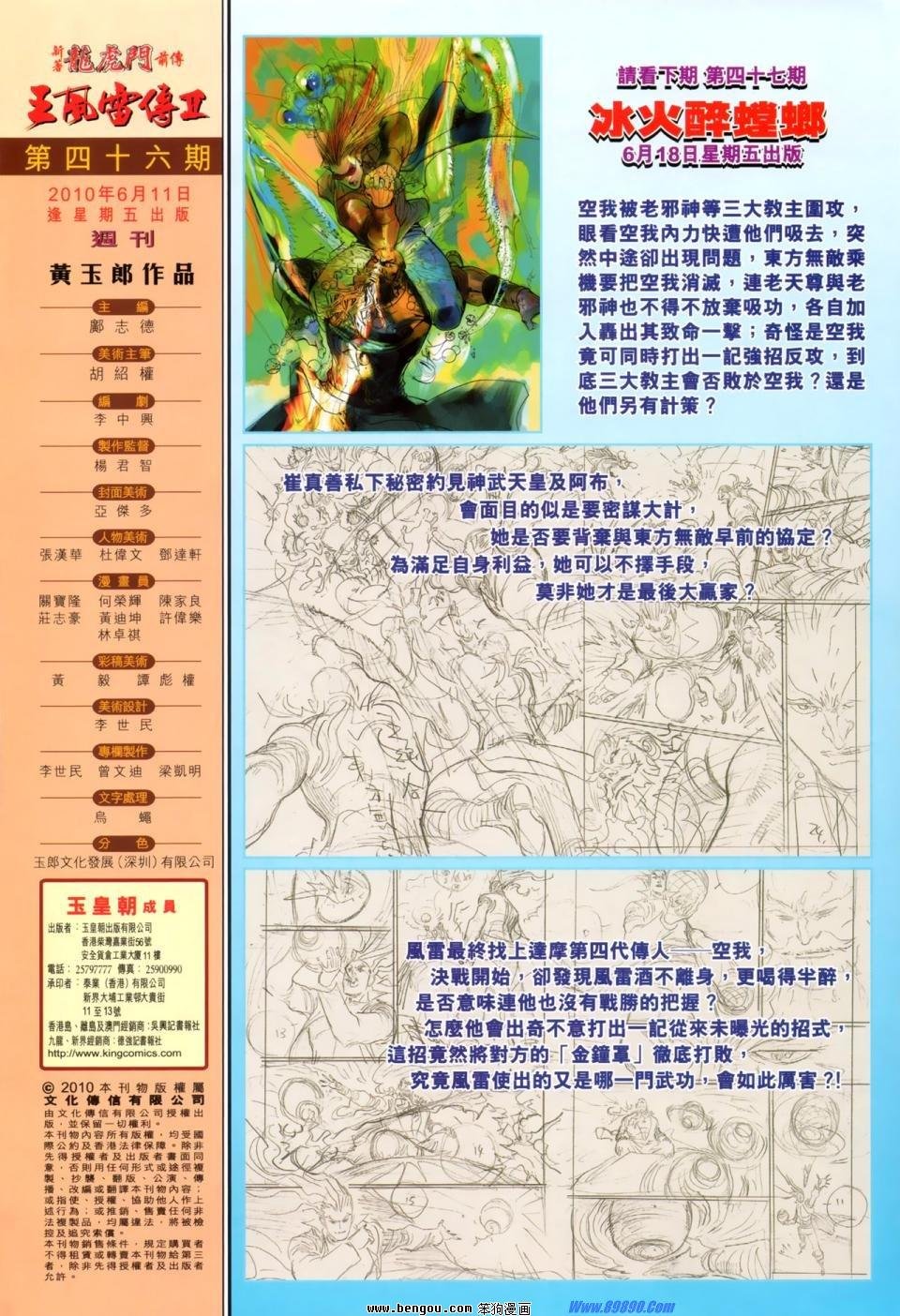 第46话