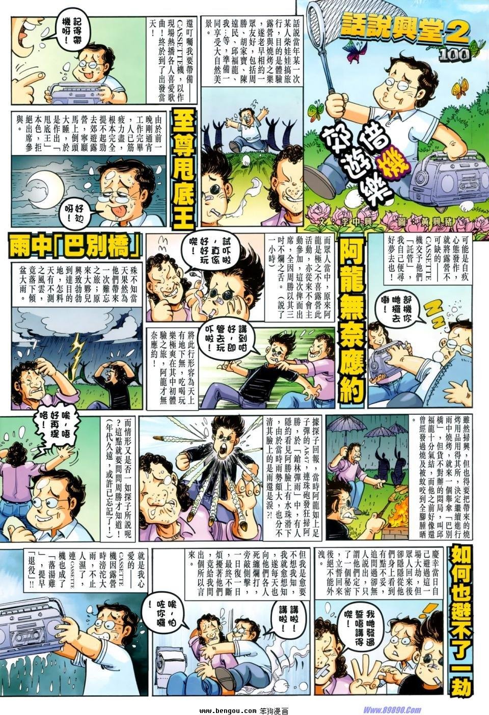 第46话