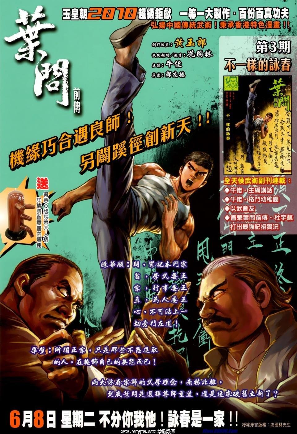 第46话