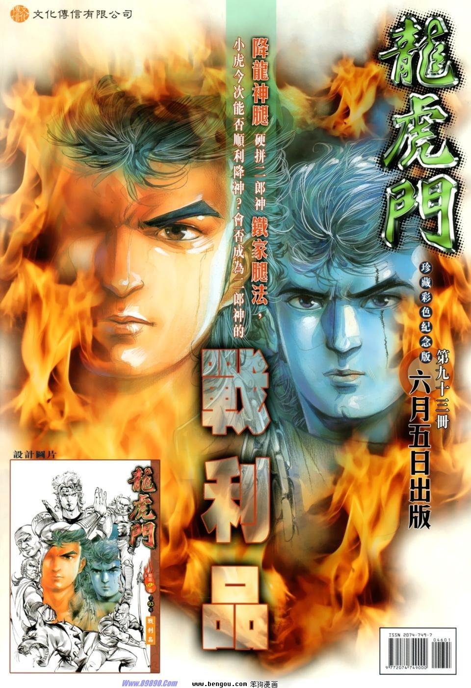 第46话