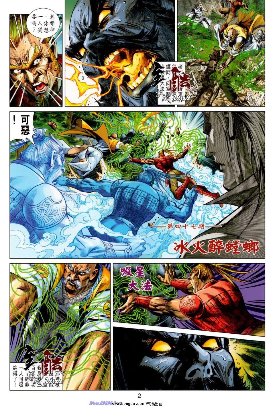第47话