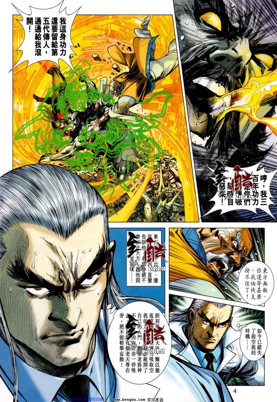 第47话