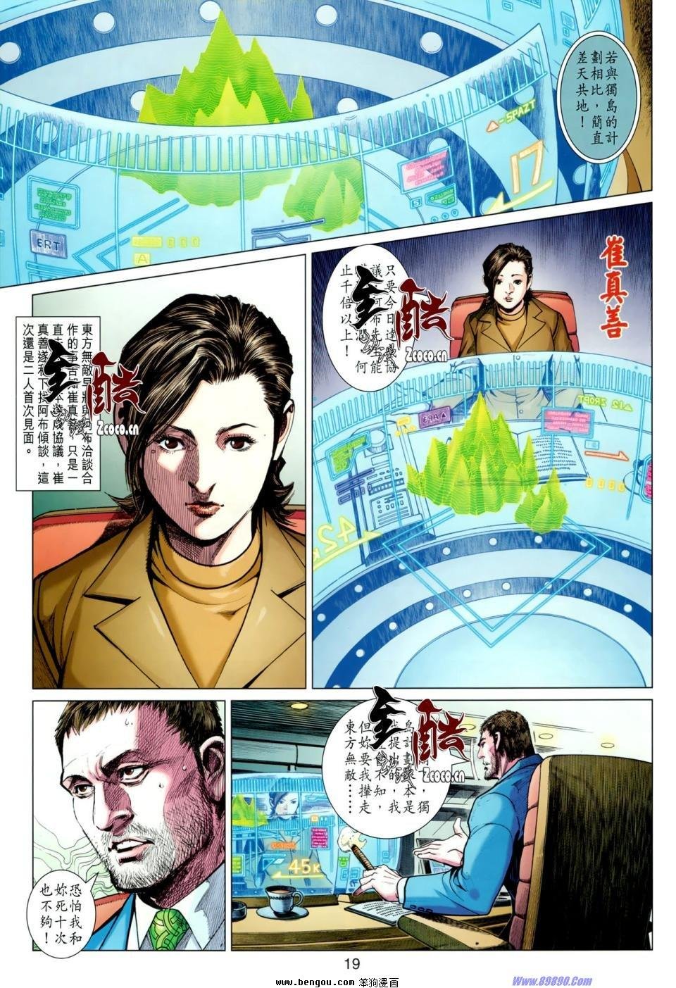 第47话