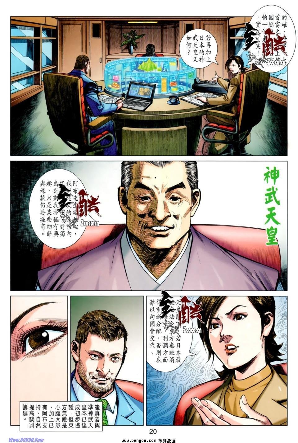 第47话