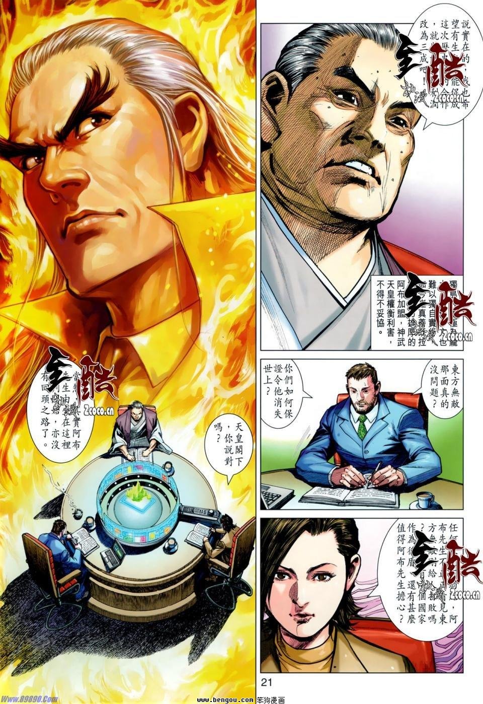 第47话