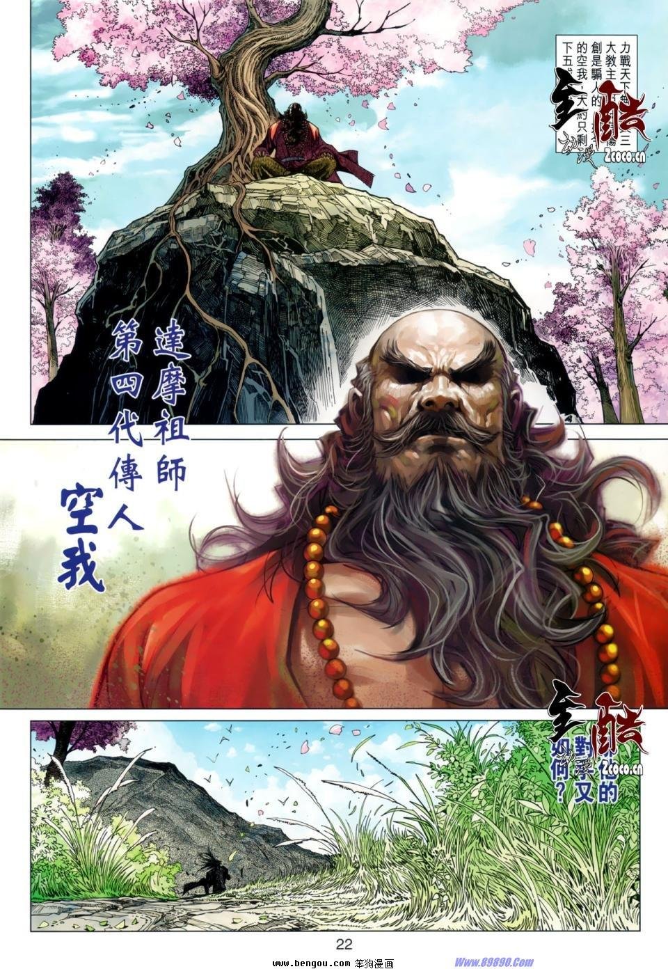 第47话