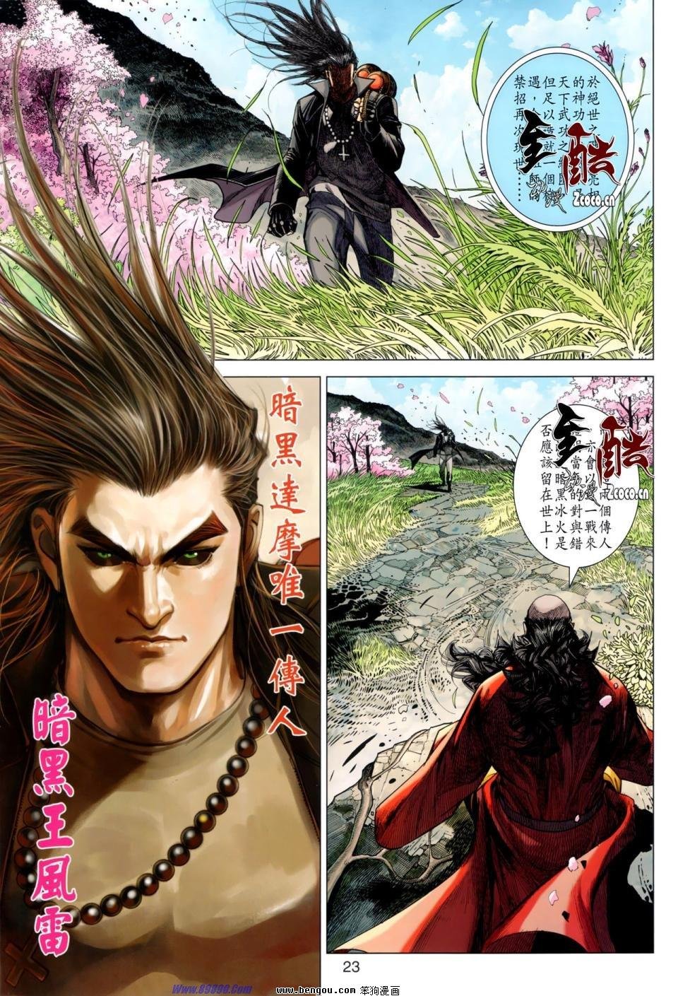 第47话