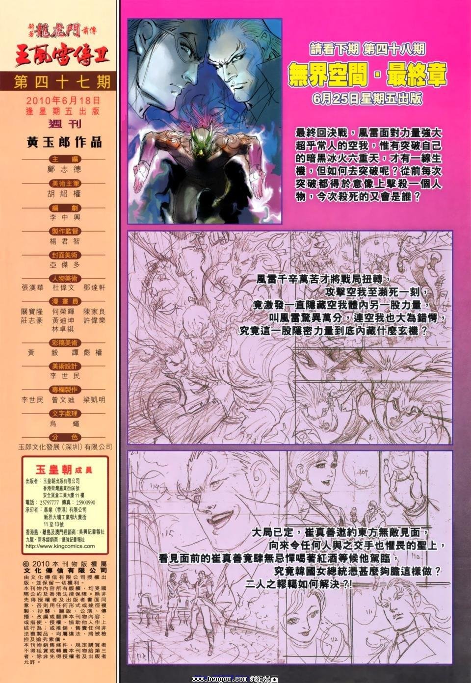第47话