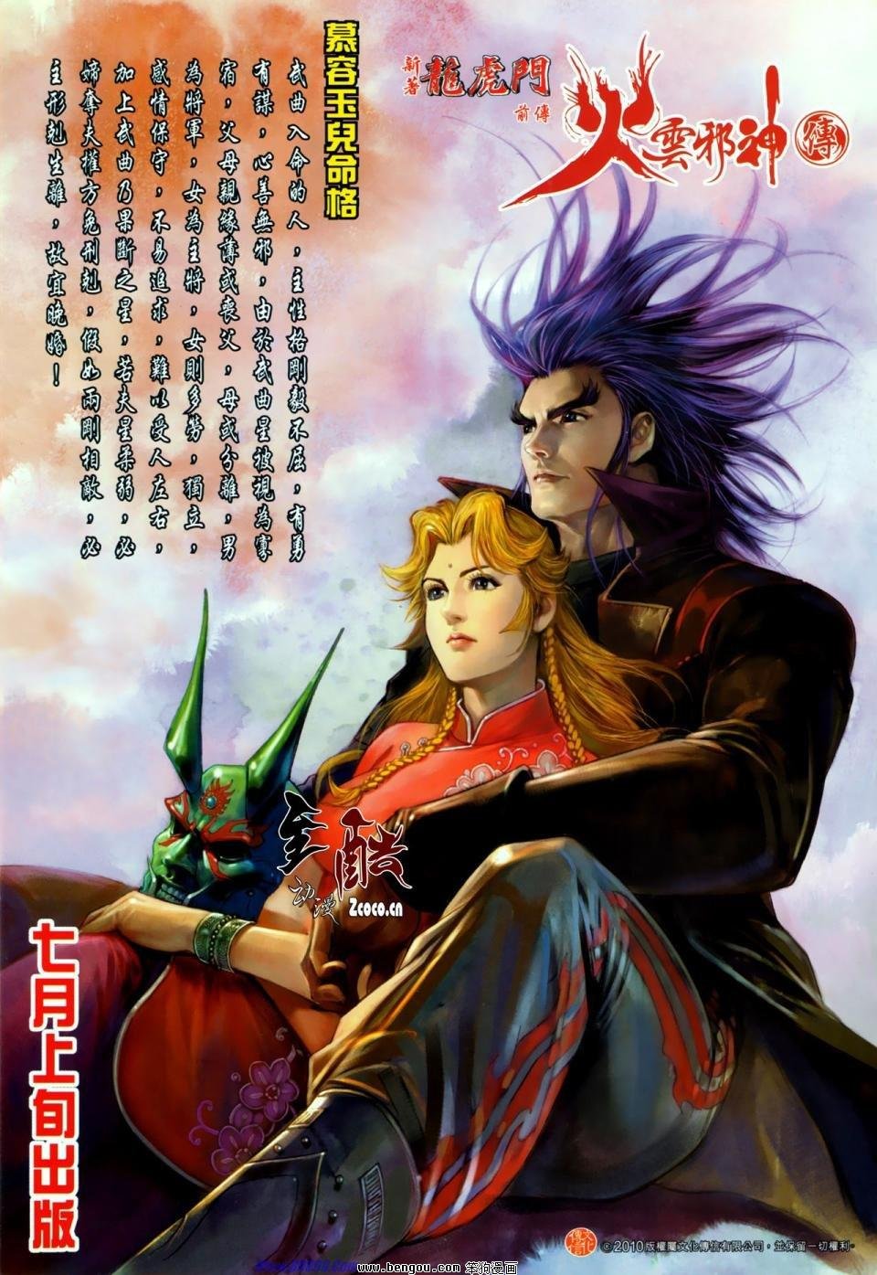 第47话