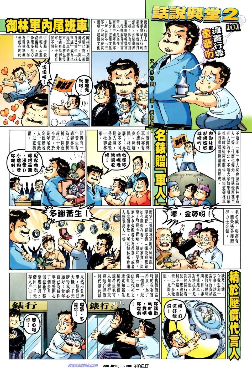 第47话