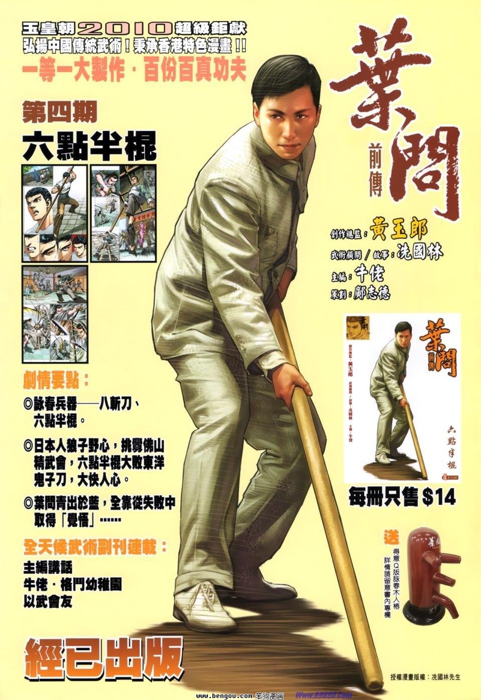 第47话