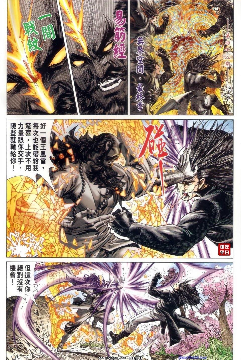 第48话