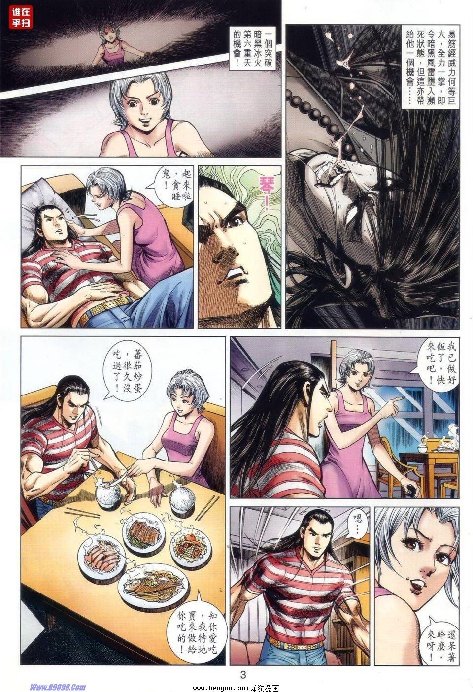 第48话