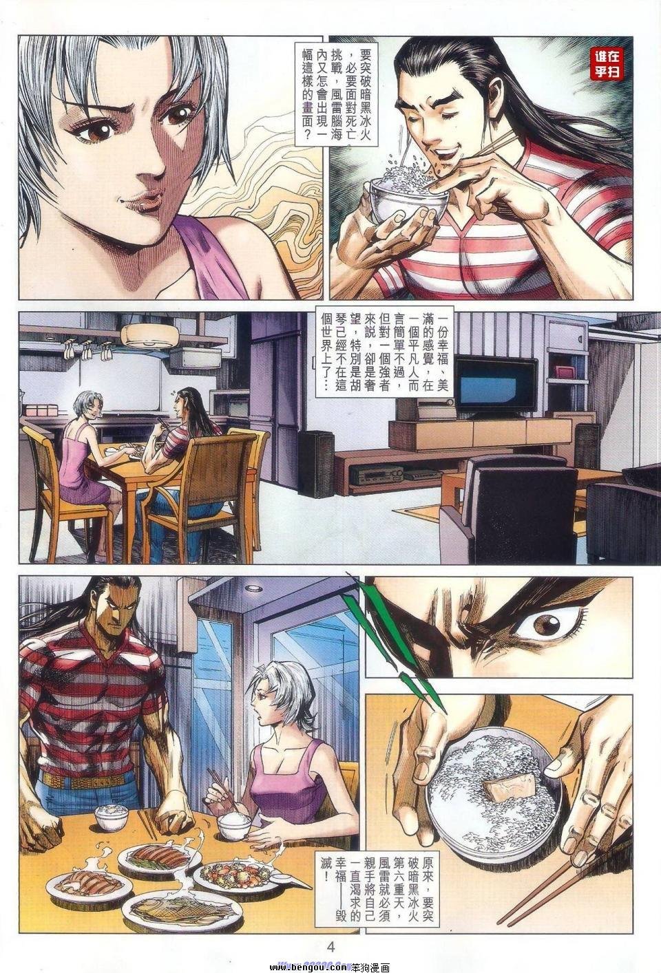 第48话