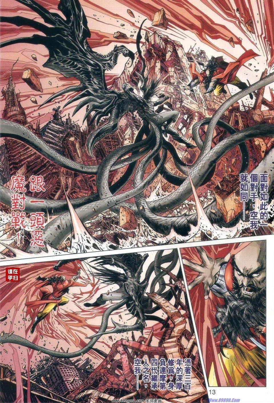 第48话