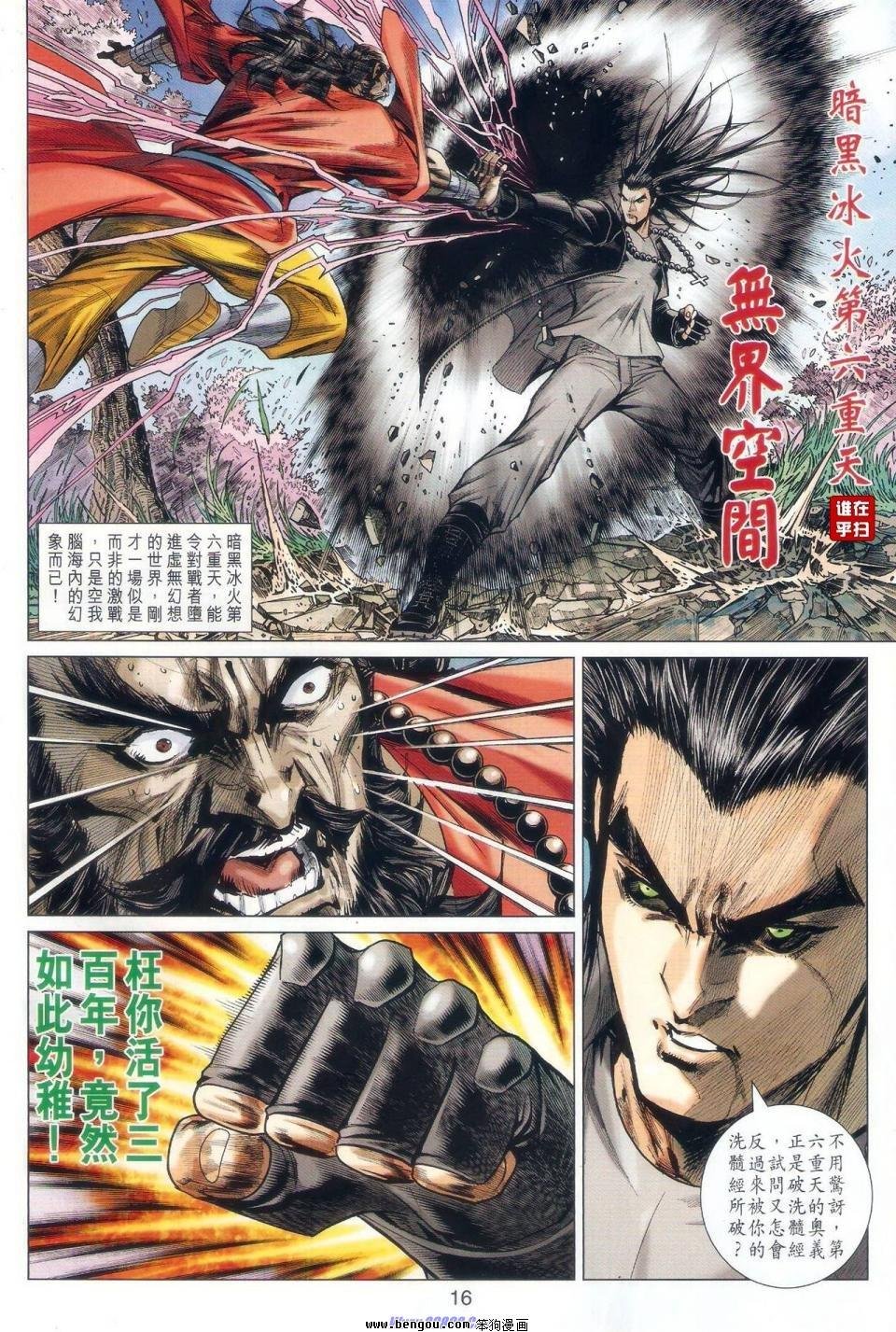 第48话