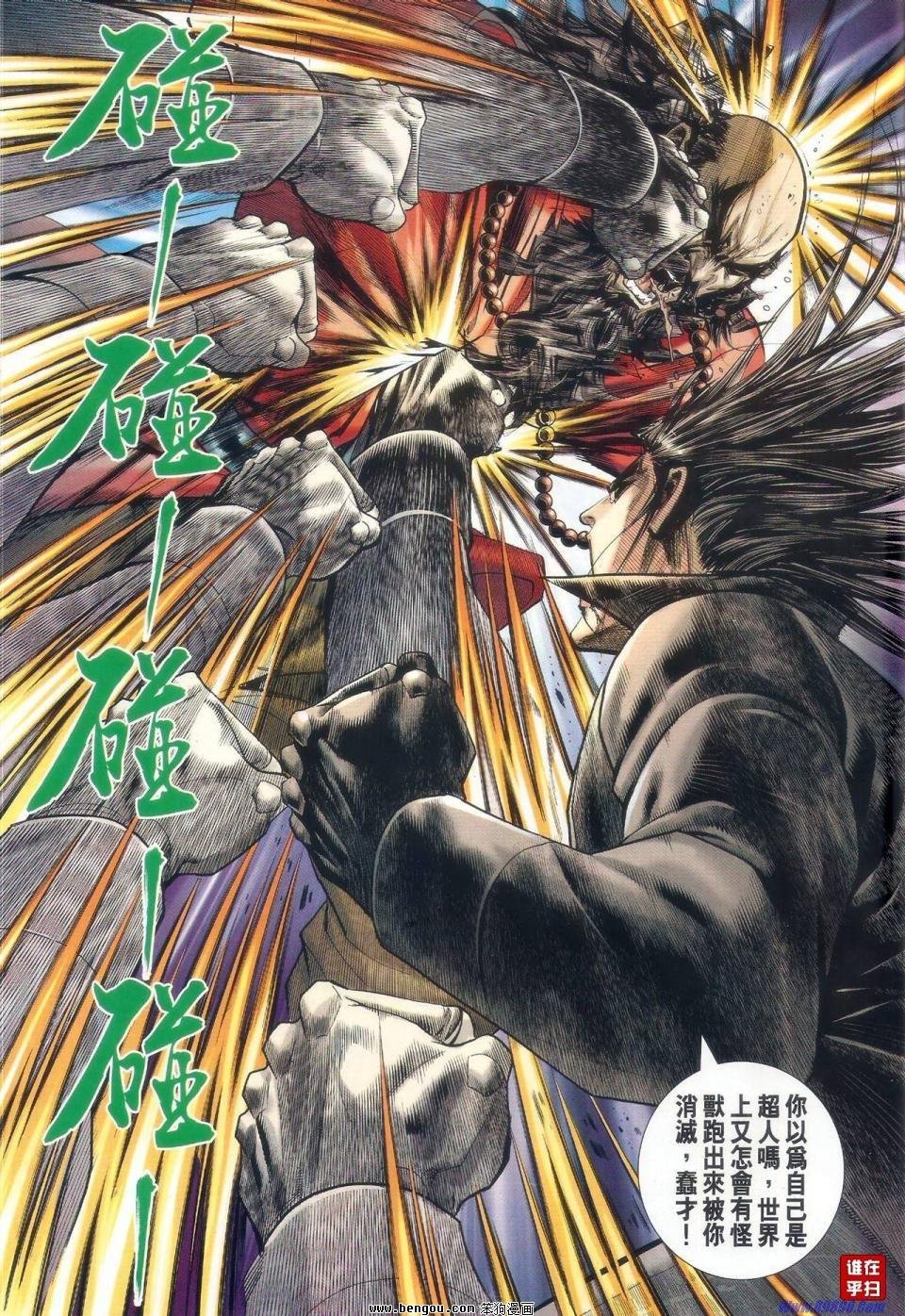 第48话