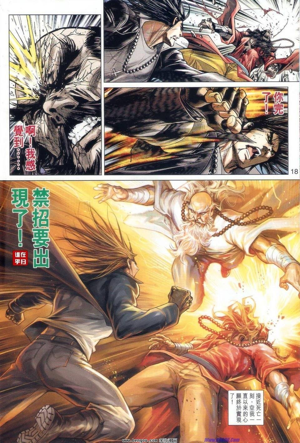 第48话