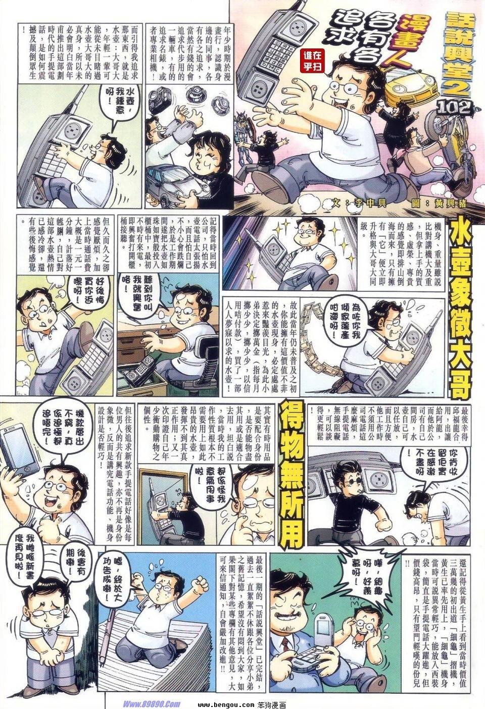 第48话