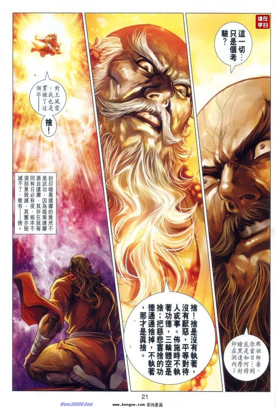 第48话