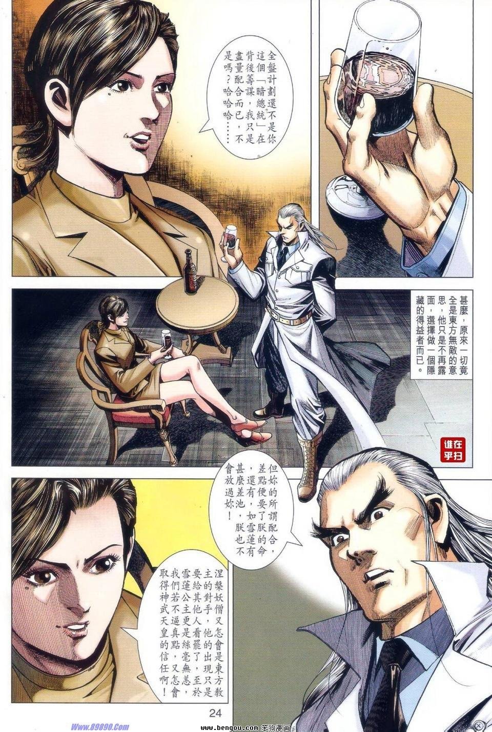 第48话