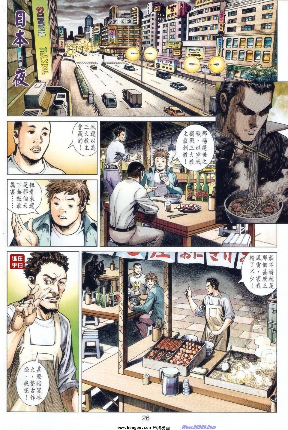 第48话