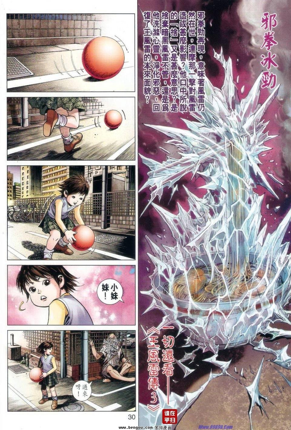 第48话
