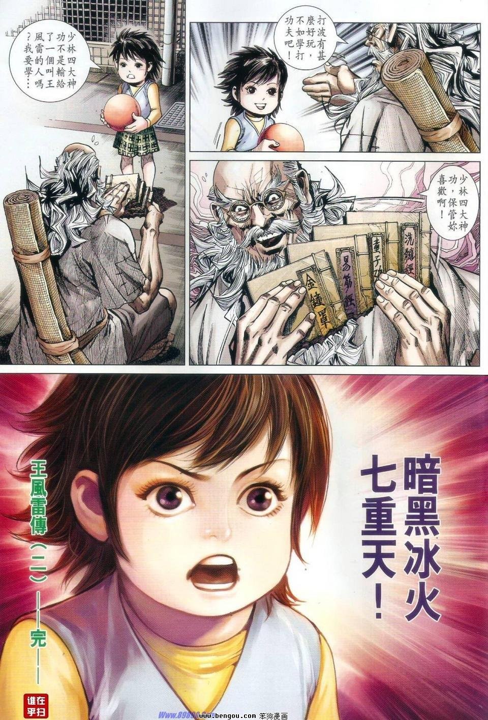 第48话