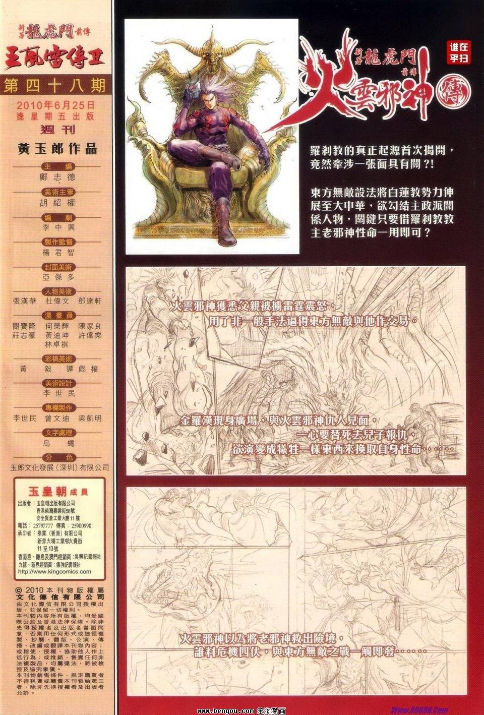 第48话
