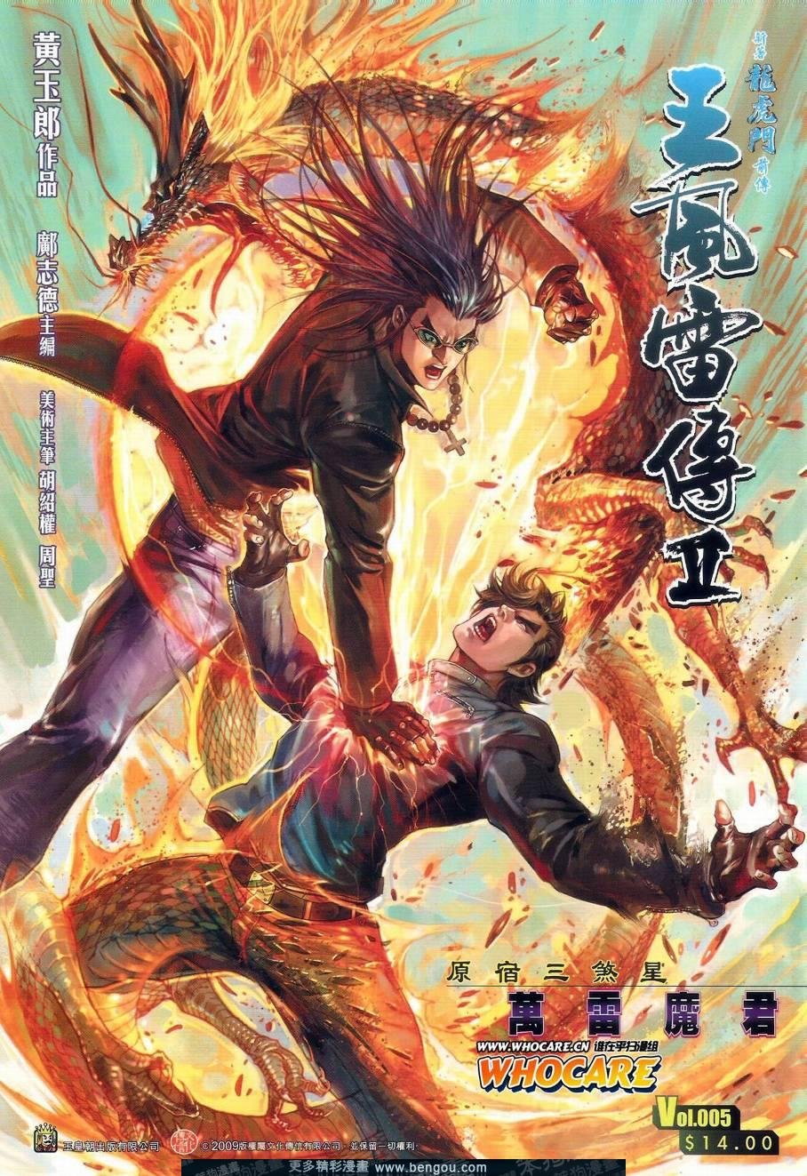 第5话