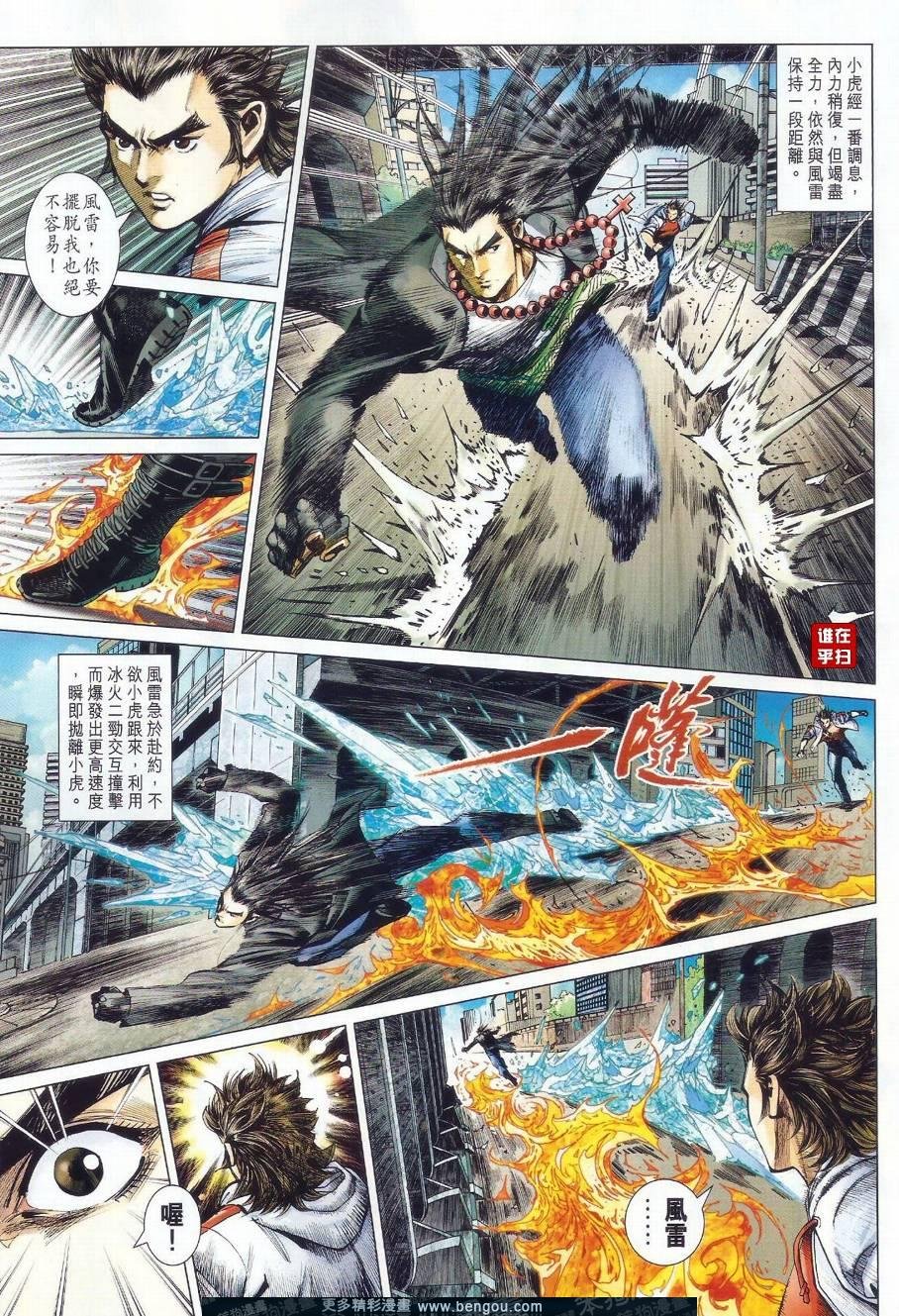 第5话