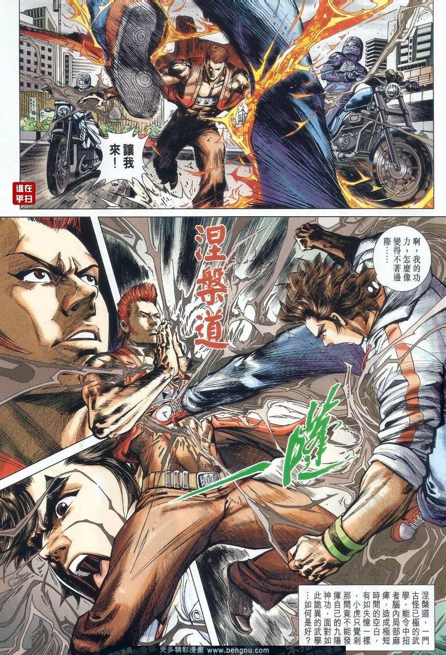 第5话