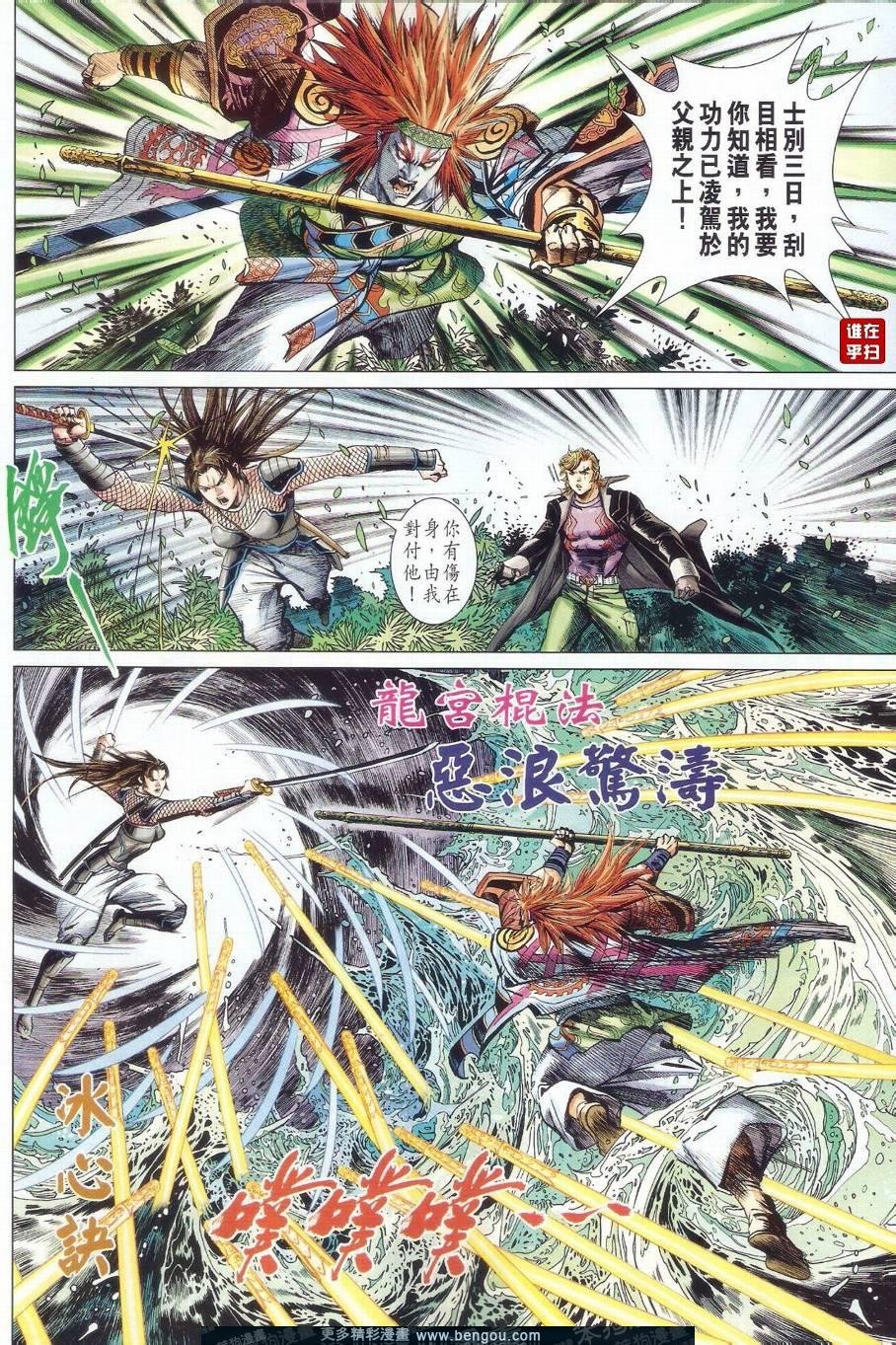 第5话