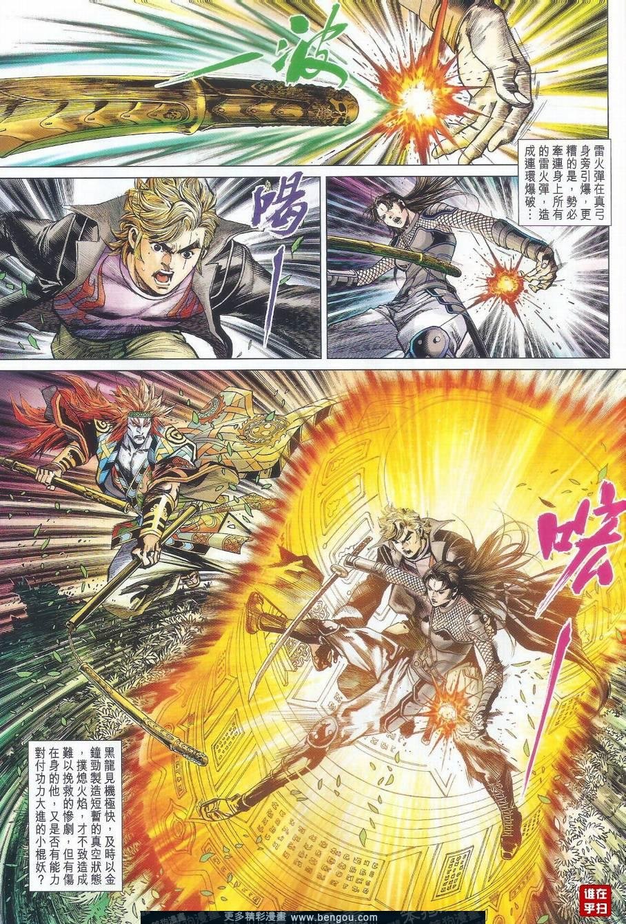 第5话