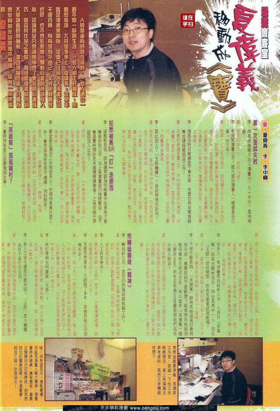 第5话