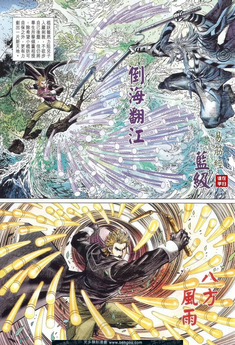 第6话