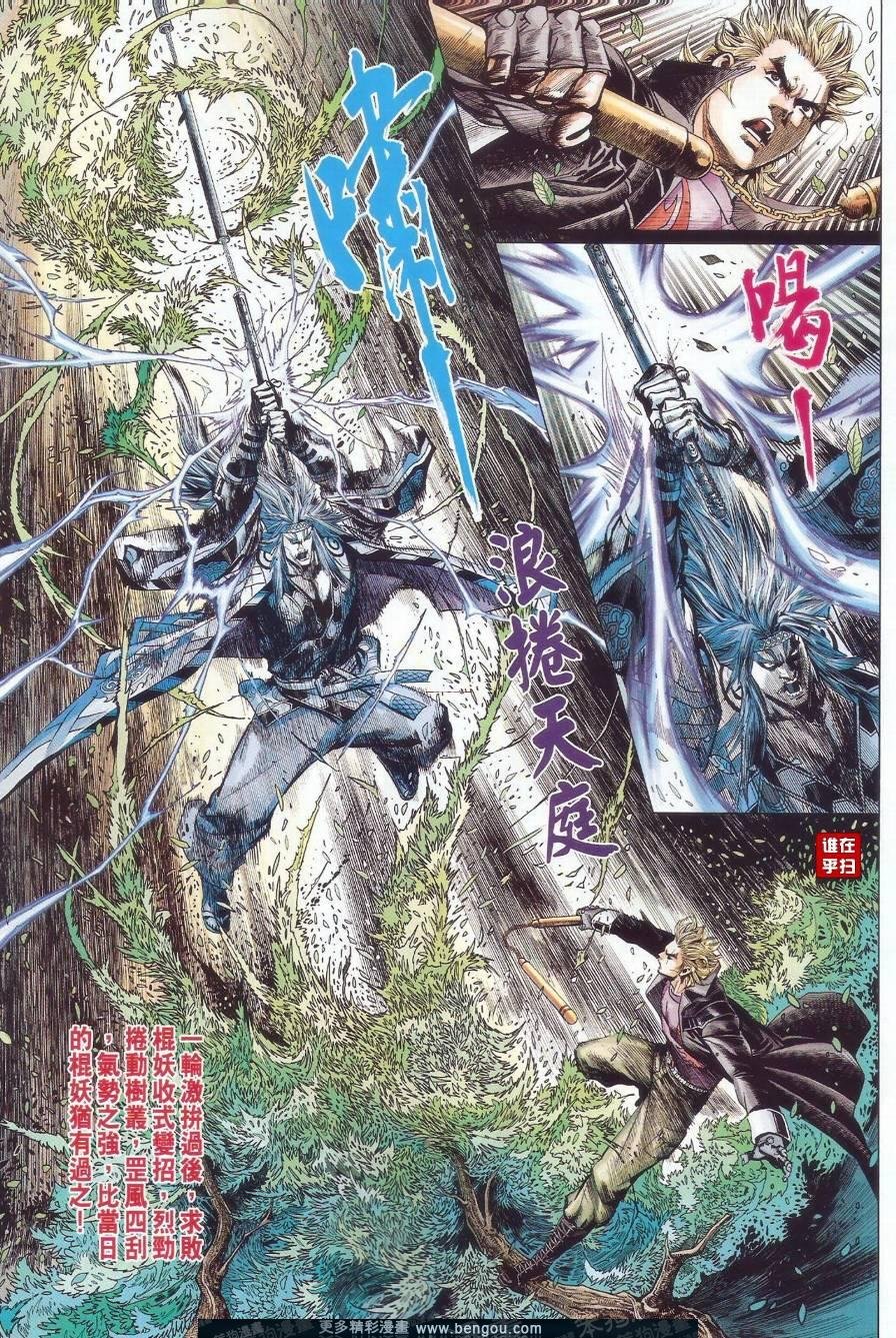 第6话