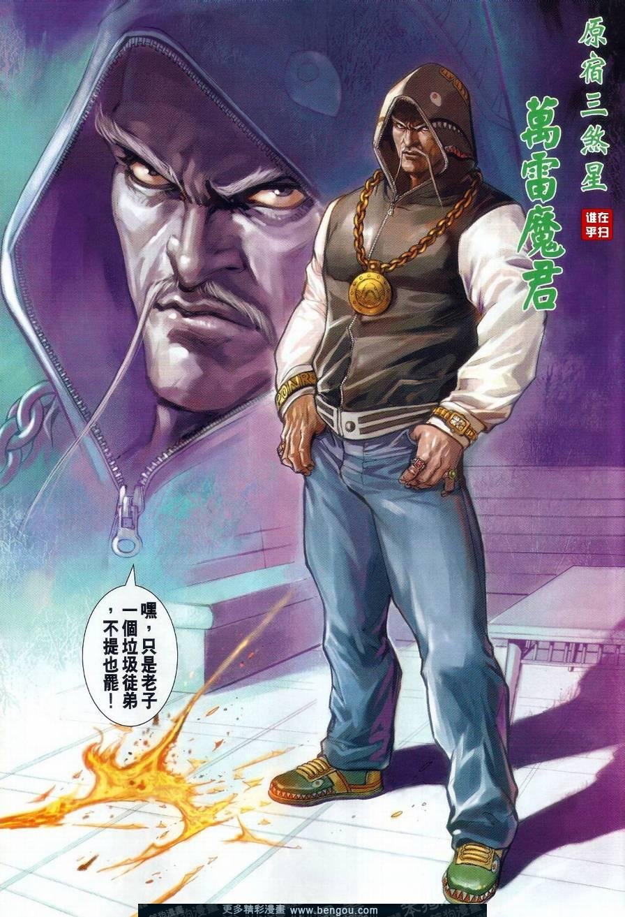 第6话