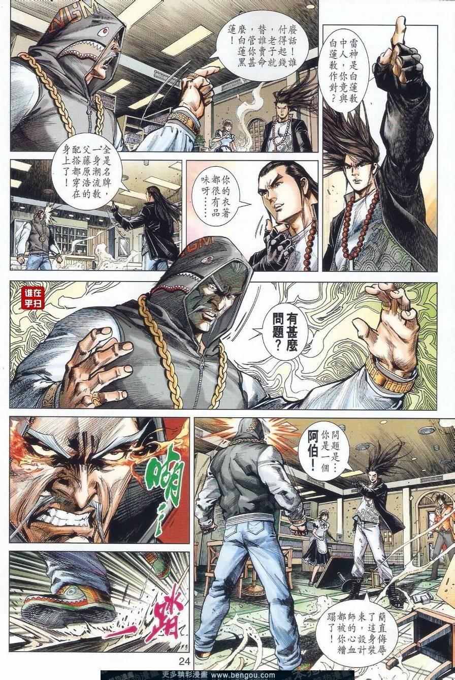 第6话