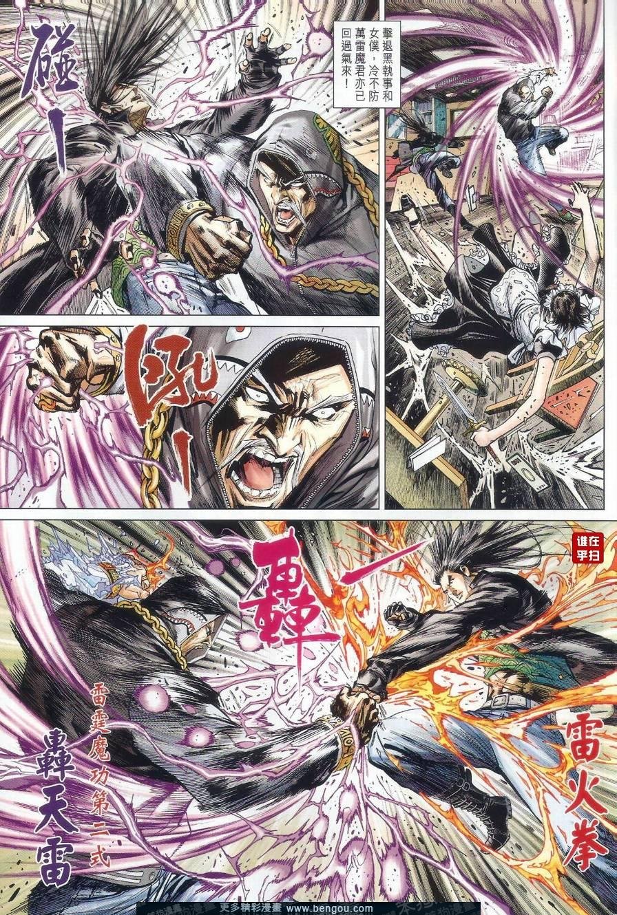第6话