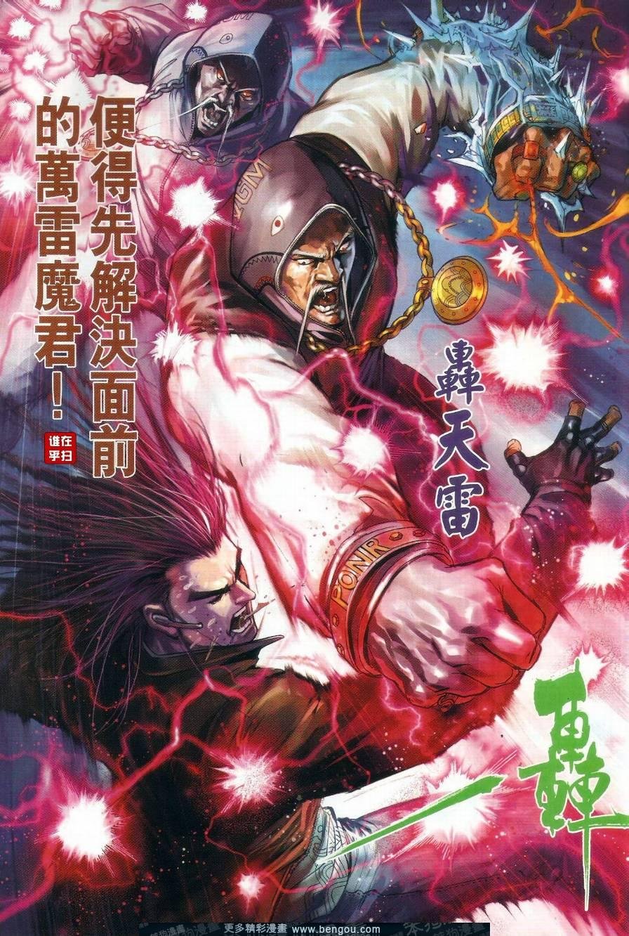 第6话