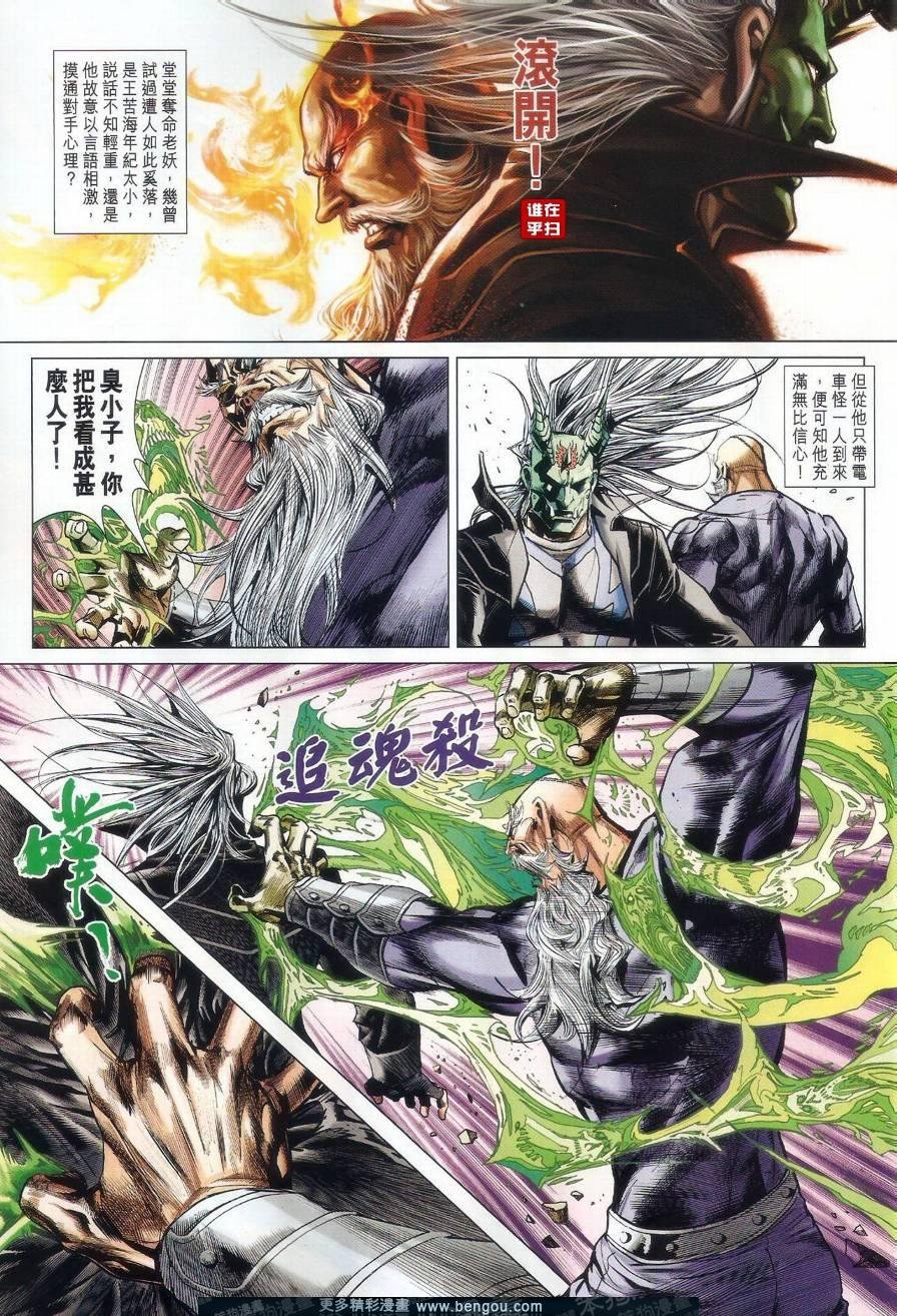 第7话