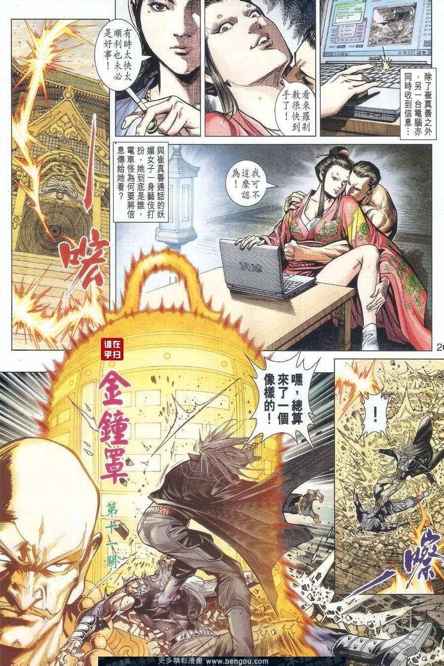 第7话