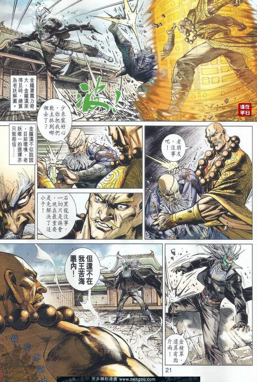 第7话