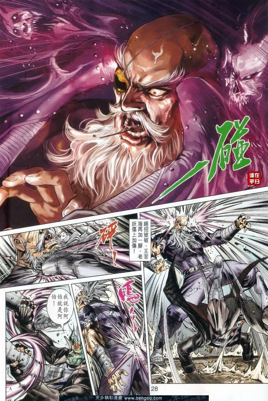 第7话