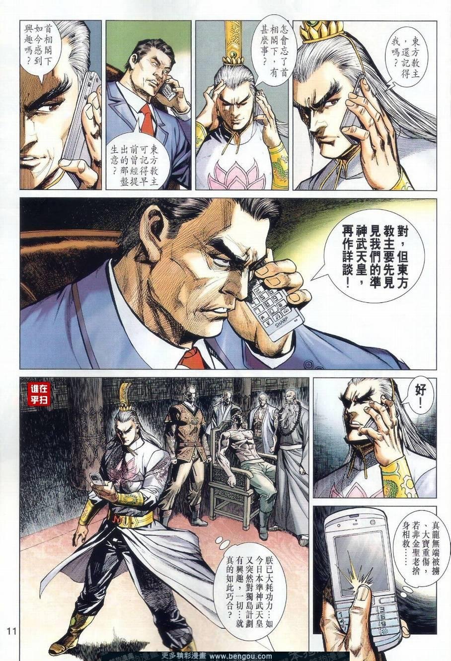 第8话