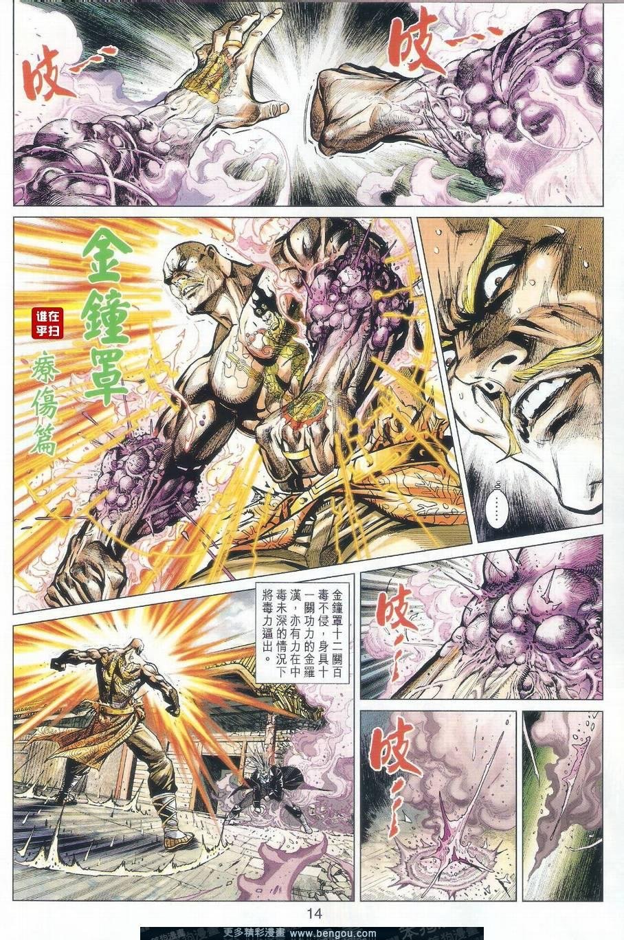 第8话
